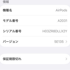 AirPods2 中古
の画像