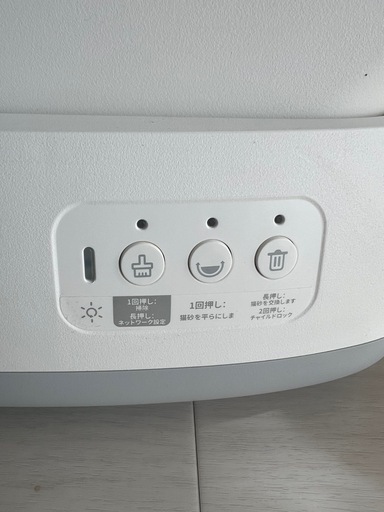 AiRROBO 自動猫トイレ