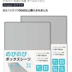 シーツ　セミダブル　新品の画像