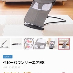 西松屋 スマートエンジェル ベビーバウンサーの画像