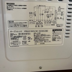 YAMAZEN YRS-G016V オーブンレンジの画像