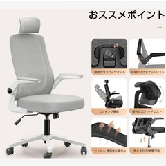 ⭐︎ほぼ新品⭐︎グレー メッシュオフィスチェア  ヘッドレスト有りの画像