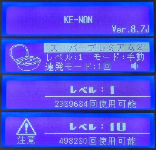 【最新Ver・ほぼ未使用】脱毛器 ケノン Ke-non 8.7 ピンクゴールド (残99.6%以上)