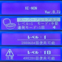 【最新Ver・ほぼ未使用】脱毛器 ケノン Ke-non 8.7 ピンクゴールド (残99.6%以上)の画像