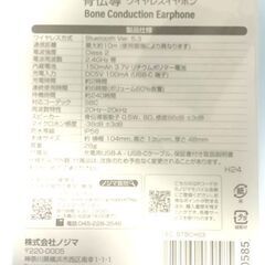 【新品・未開封】ELSONIC 骨伝導ワイヤレスイヤホンの画像