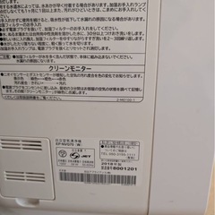 日立　加湿空気清浄機の画像