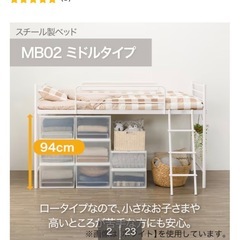 スチールミドルベッドの画像