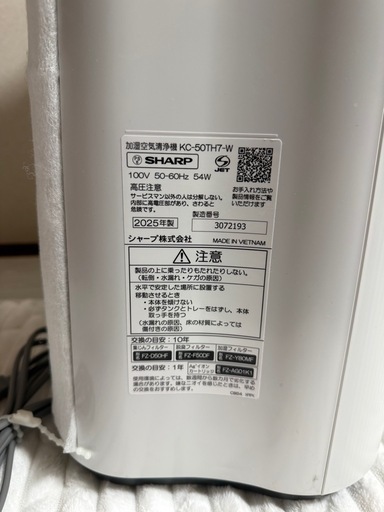 SHARP 加湿空気清浄機(使用期間1年未満)