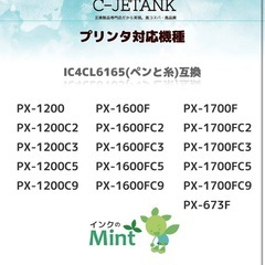 【新品】インクカートリッジ IC4CL6165 最新ICチップ 残量表示あり 4色セットの画像