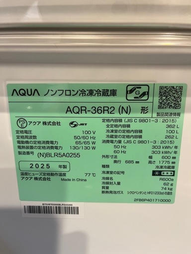 【2025年製】AQUA アクア 4ドア 冷蔵冷凍庫 AQR-36R2