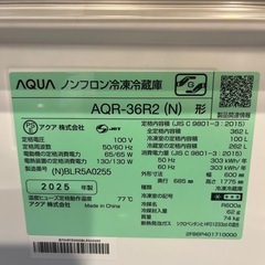 【2025年製】AQUA アクア 4ドア 冷蔵冷凍庫 AQR-36R2の画像