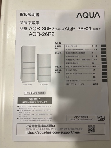 【2025年製】AQUA アクア 4ドア 冷蔵冷凍庫 AQR-36R2
