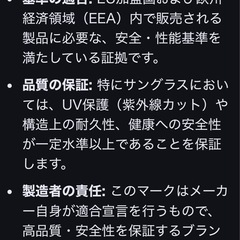 SWANSスポーツサングラスの画像