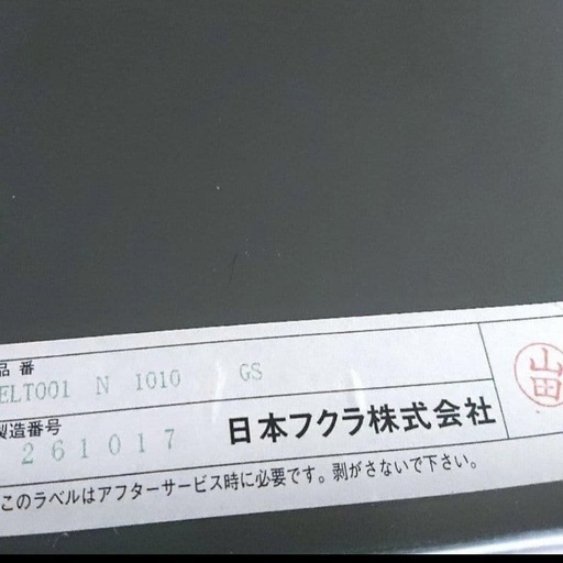 【HUKLA】国内正規品　センタテーブル(ローテーブル)/定価25万円
