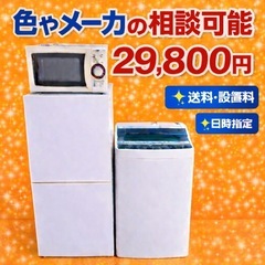 1621 ⭐️格安⭐️冷蔵庫洗濯機電子レンジ3点セット送料設置無料 (美品 