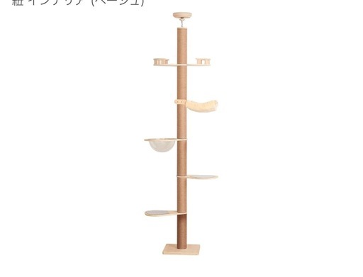【ほぼ未使用】キャットタワー