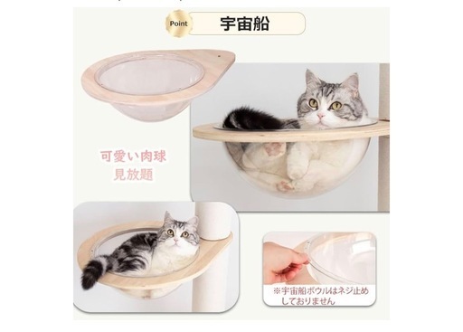 【ほぼ未使用】キャットタワー