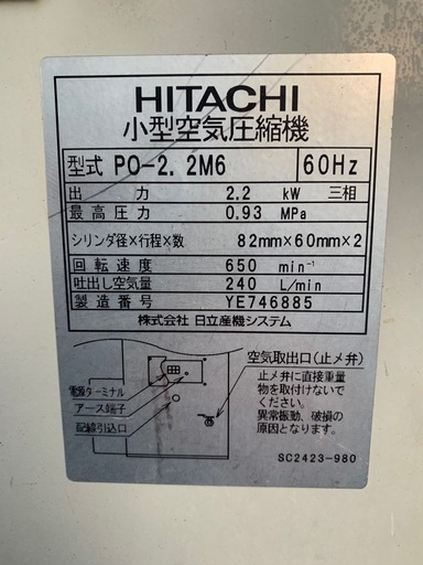 HITACHI 日立 200V 60Hz POD-2 コンプレッサー 小型空気圧縮機
