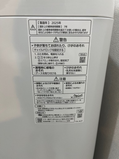 【2025年製】Panasonic パナソニック 洗濯機 NA-FA7H5