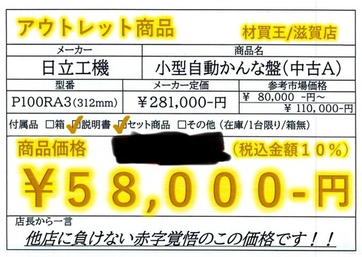 小型自動かんな盤