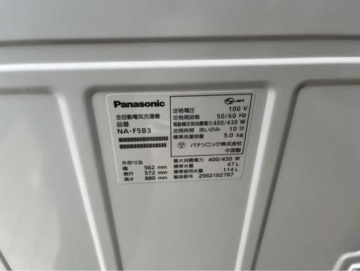 【⭐️全額返金保証⭐️】★【美品】Panasonic 全自動洗濯機 NA-F5B3 2025年製