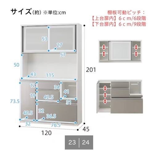 【ニトリ】食器棚/幅120/シルバー