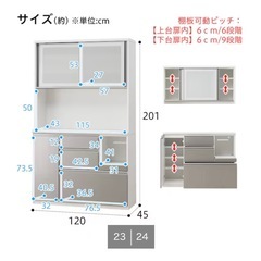 ★値下げ★【ニトリ】食器棚/幅120/シルバーの画像