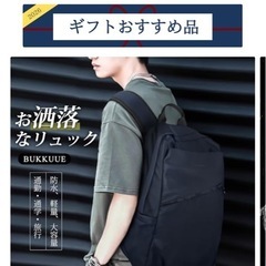 新品未使用リュックの画像