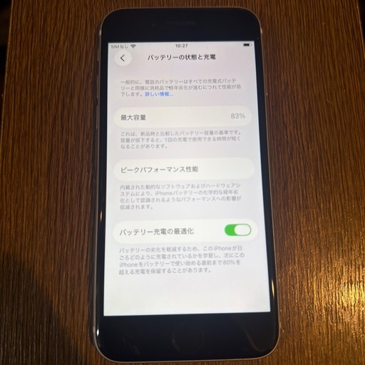 iPhoneSE2
