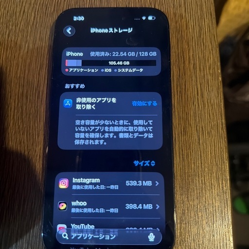 携帯電話/スマホ iPhone14Pro