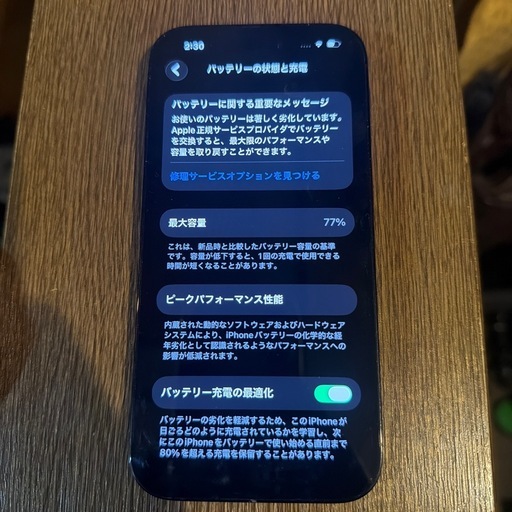 携帯電話/スマホ iPhone14Pro