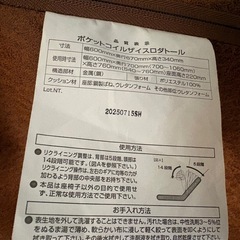 定価:12,990円 ニトリ製 レザー座椅子 キャメルブラウン 美品の画像