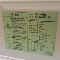  A-STAGE 1ドア冷蔵庫型名AS-R46SL-100(ノンフロン) 2021年モデル の画像