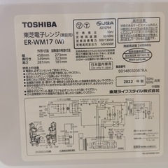 TOSHIBA東芝電子レンジ2022年モデル の画像