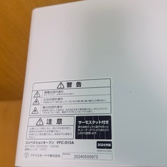 アイリス・オオヤマ、コンベクションオーブン2024年モデル の画像
