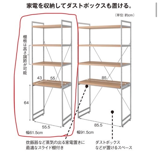 ベルメゾン　キッチンレンジラック