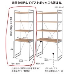 ベルメゾン　キッチンレンジラックの画像