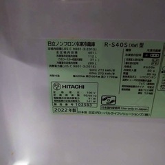 HITACHI 冷蔵庫 R-S40S 2022年 の画像