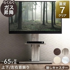タンスのゲン 壁寄せテレビスタンド 首振り・高さ調整可の画像