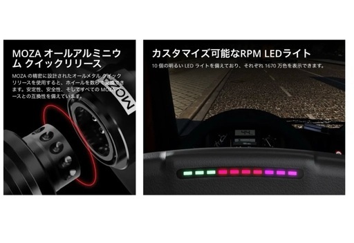 MOZA TSWトラック用ステアリングホイール　トラック用ハンドル　ハンコン
