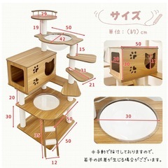【4/7まで】木製キャットタワーの画像