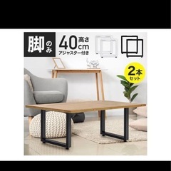 テーブル　脚　アイアン　ホワイトの画像