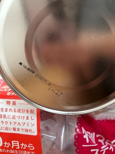 粉ミルク はいはい