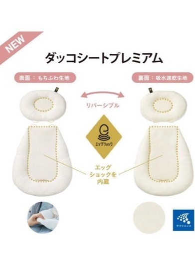 【受け渡し決定】
COMBI コンビ 電動ハイローチェア ネムリラ AUTO SWING