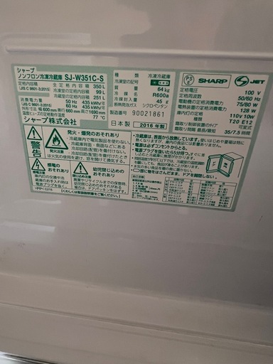 NO B987?福岡市内配送設置無料✨?シャープ 冷蔵庫 350L 3ドア どっちもドア 両開き 中段冷凍室 シルバー SJ-W351