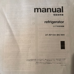 【無料】冷蔵庫の画像