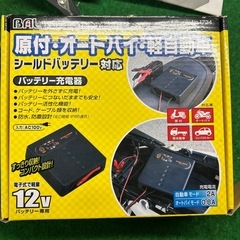 未使用品😊ターミナルを外さず充電❗️シールドバッテリー対応充電器😁の画像