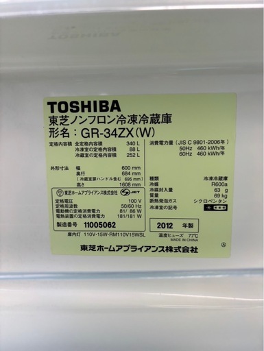 冷蔵庫　自動製氷