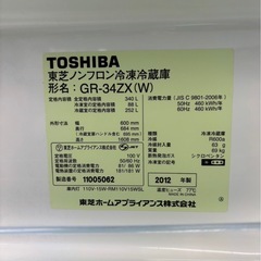 冷蔵庫　自動製氷の画像