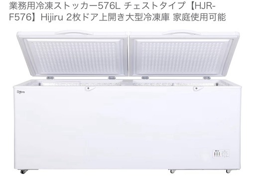 お値下げしました〜✨業務用冷凍庫
